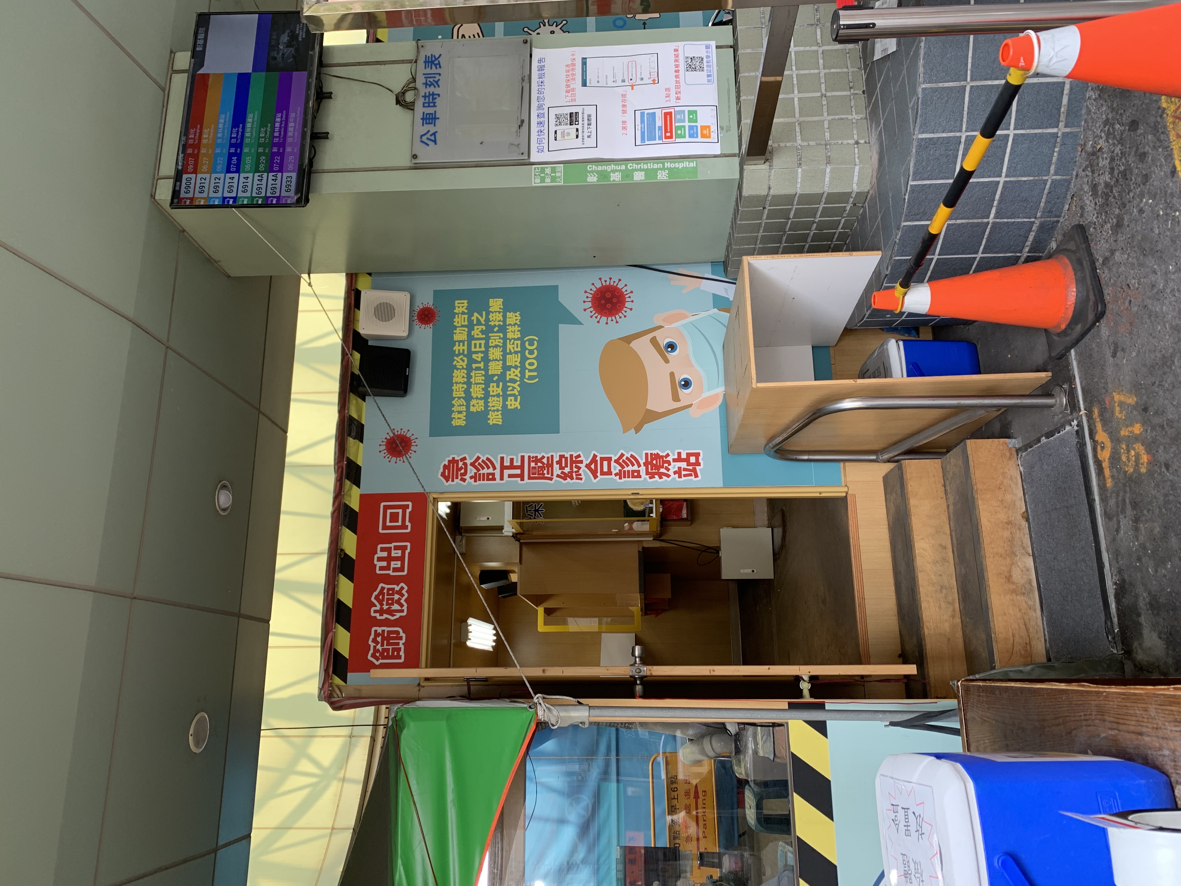 診所送風