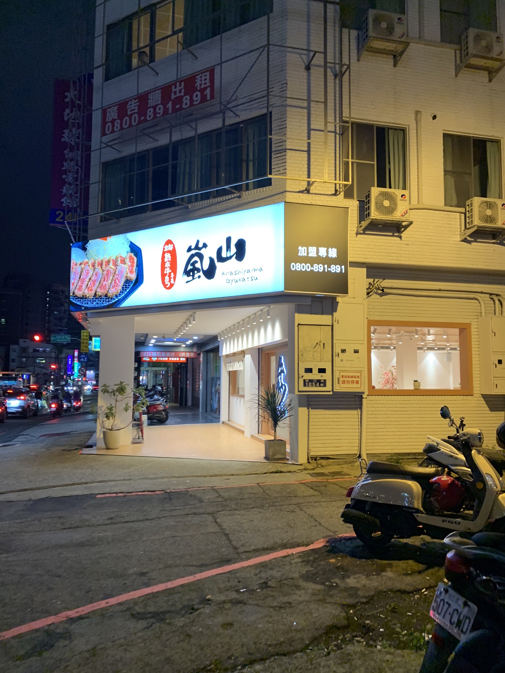 風機安裝於炸牛肉店