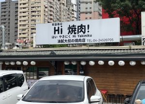 風機安裝於逢甲大學商圈