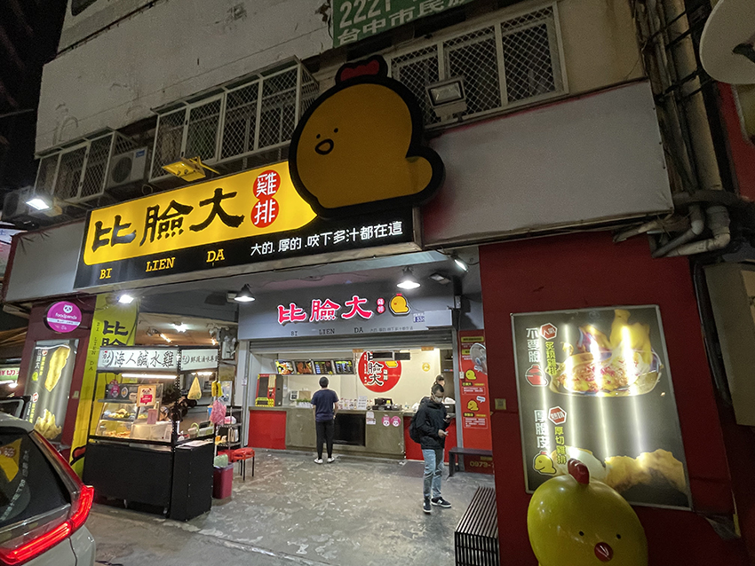 抽風機