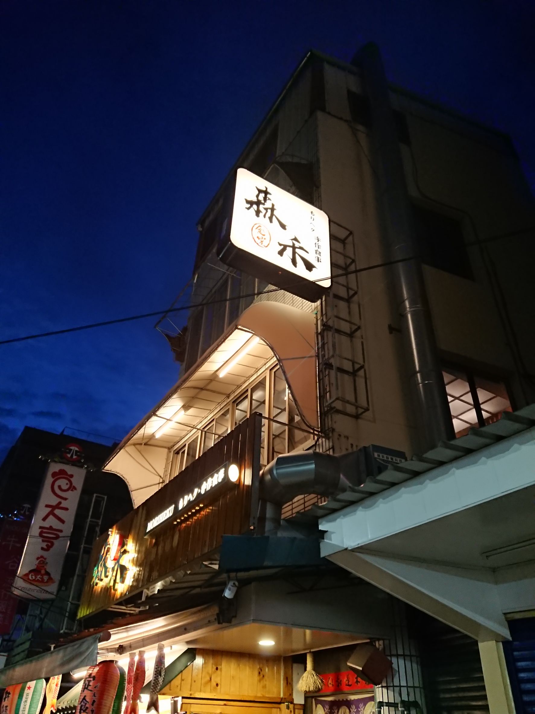 HI燒肉日式燒肉