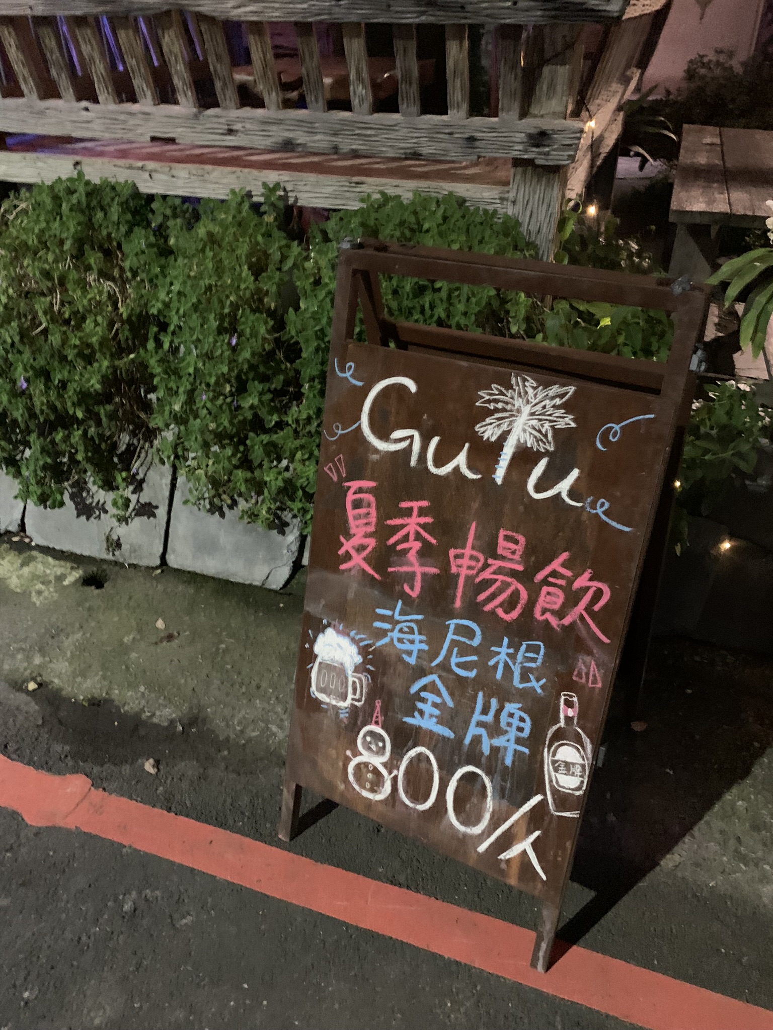 GULUGULU原住民音樂餐_5