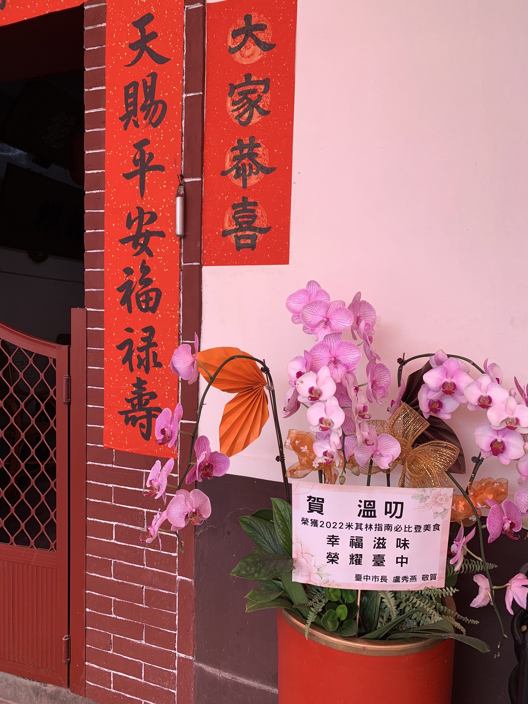 溫叨古早味餐廳